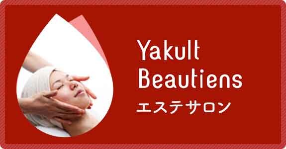 Yakult Beautiens エステサロン