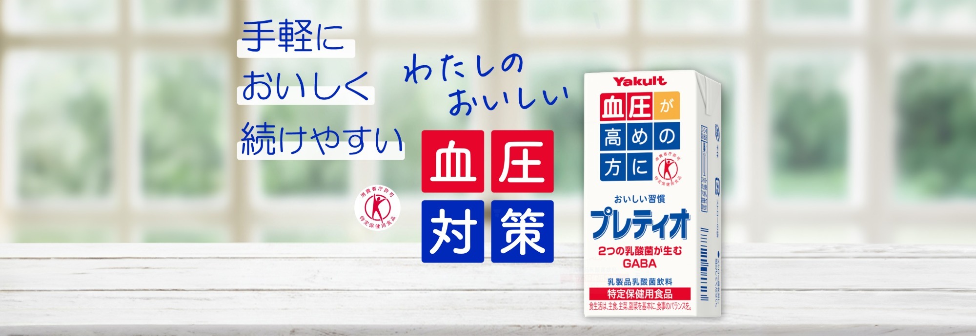 プレティオ｜購入方法