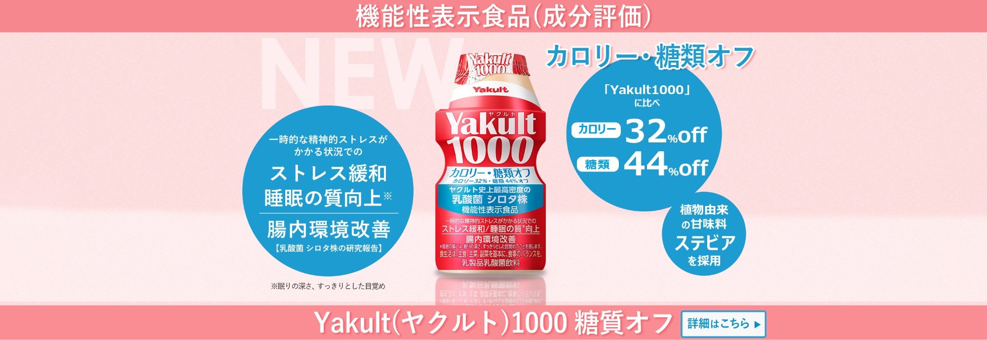 Yakult1000糖質オフ　予約フォーム