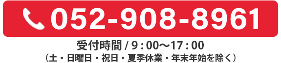 052-908-8961