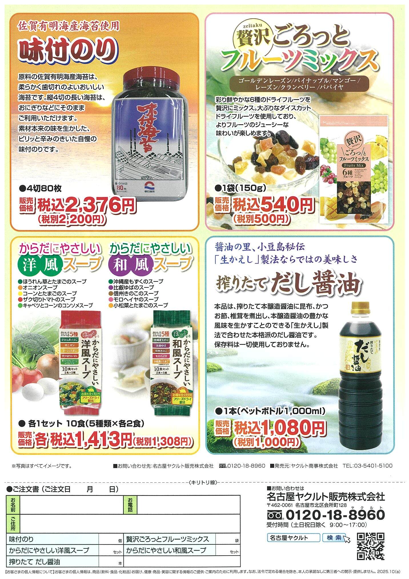 2025年 年末謝恩企画特別セール 塩数の子 裏 2025年 年末謝恩企画特別セール 塩数の子 裏