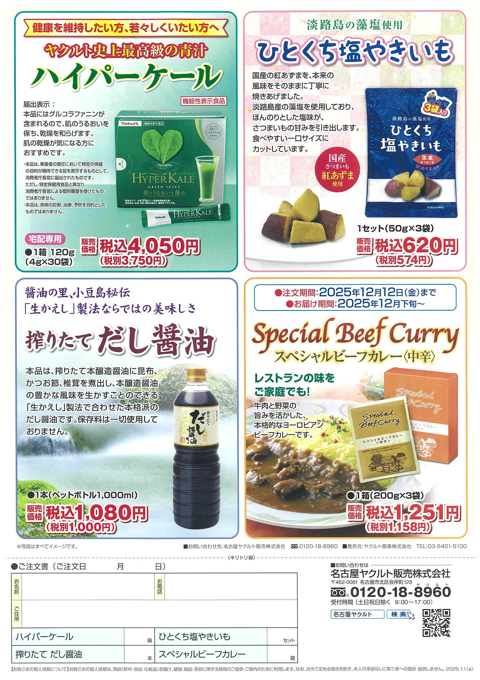 2025 ジョア祭り 裏 2025 ジョア祭り 裏