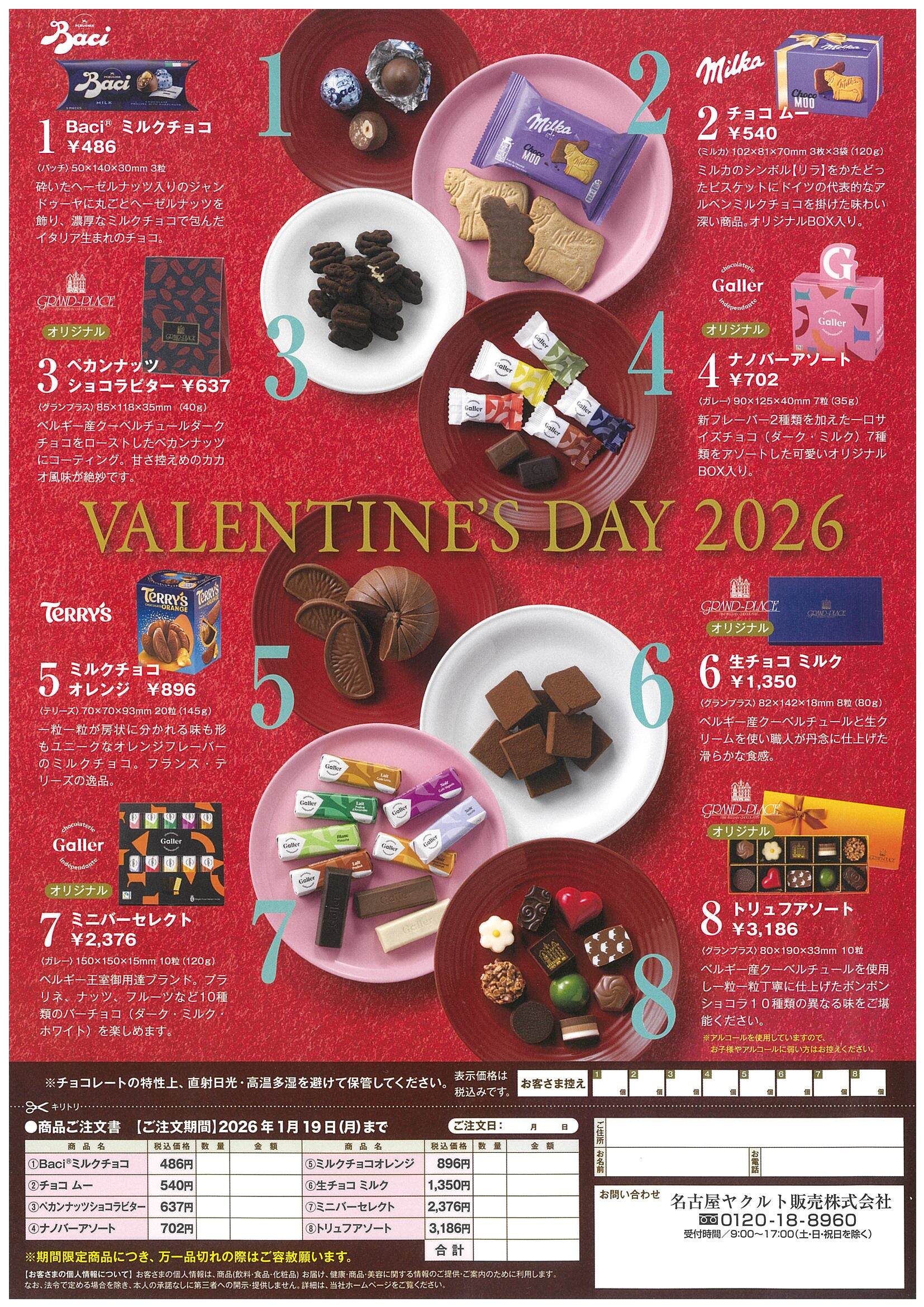 VALENTINE'S DAY 2026