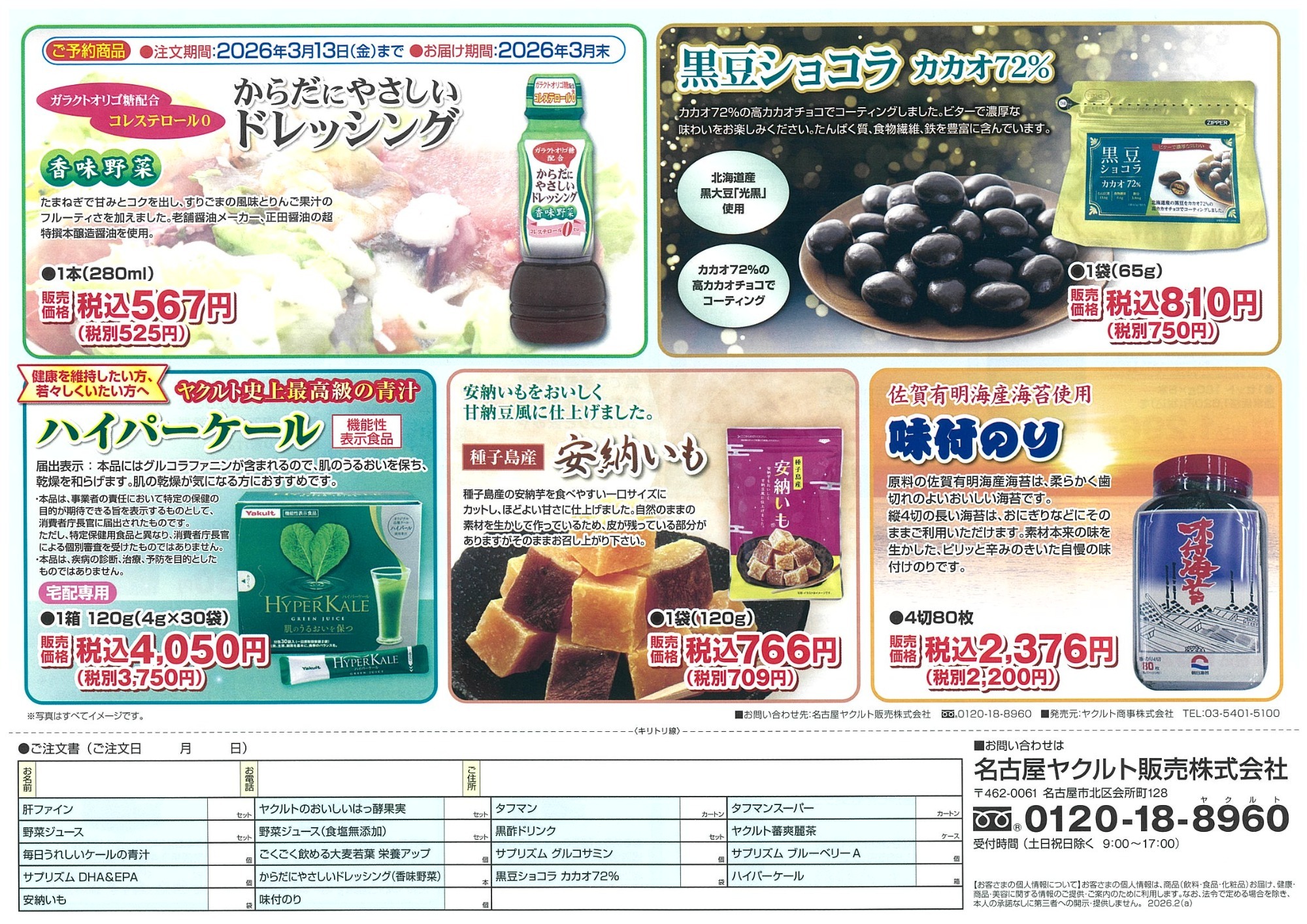 2026 スプリングキャンペーン 裏 2026 スプリングキャンペーン 裏