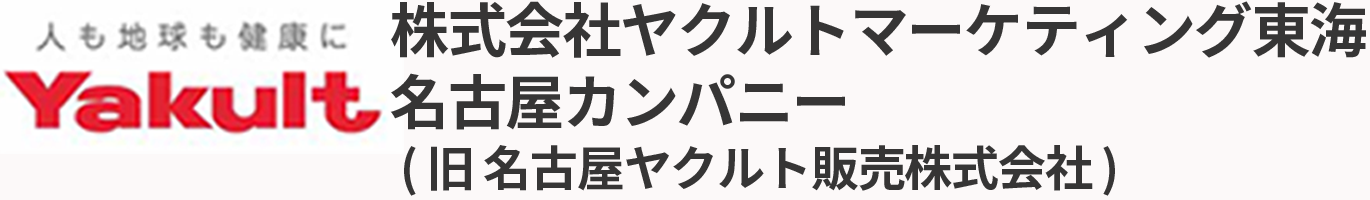 名古屋ヤクルト販売株式会社